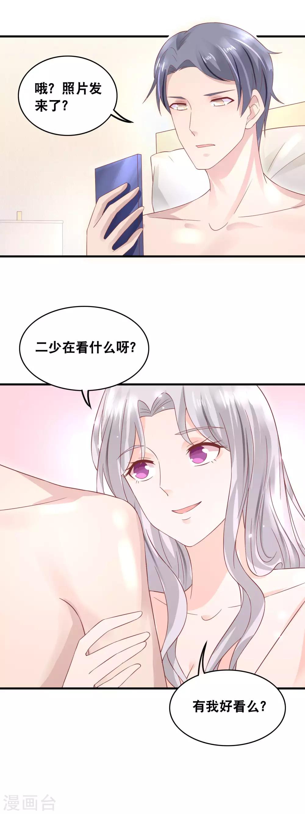 第153话 萌娃之力-第155话