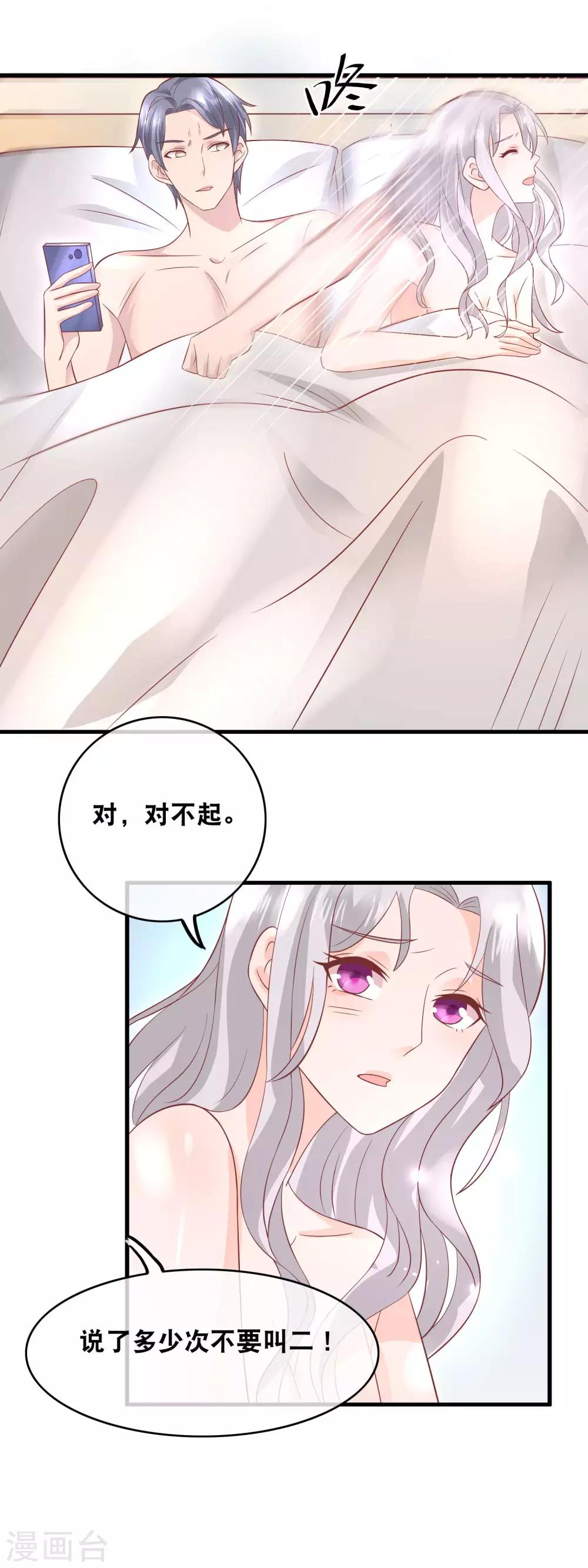 第153话 萌娃之力-第155话