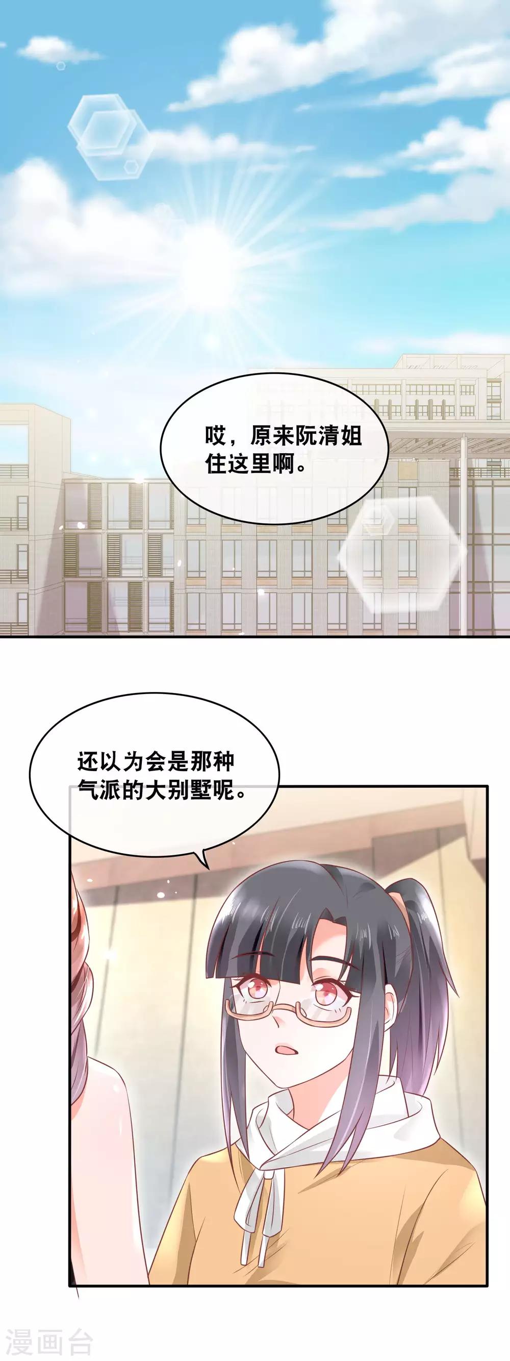 第153话 萌娃之力-第155话