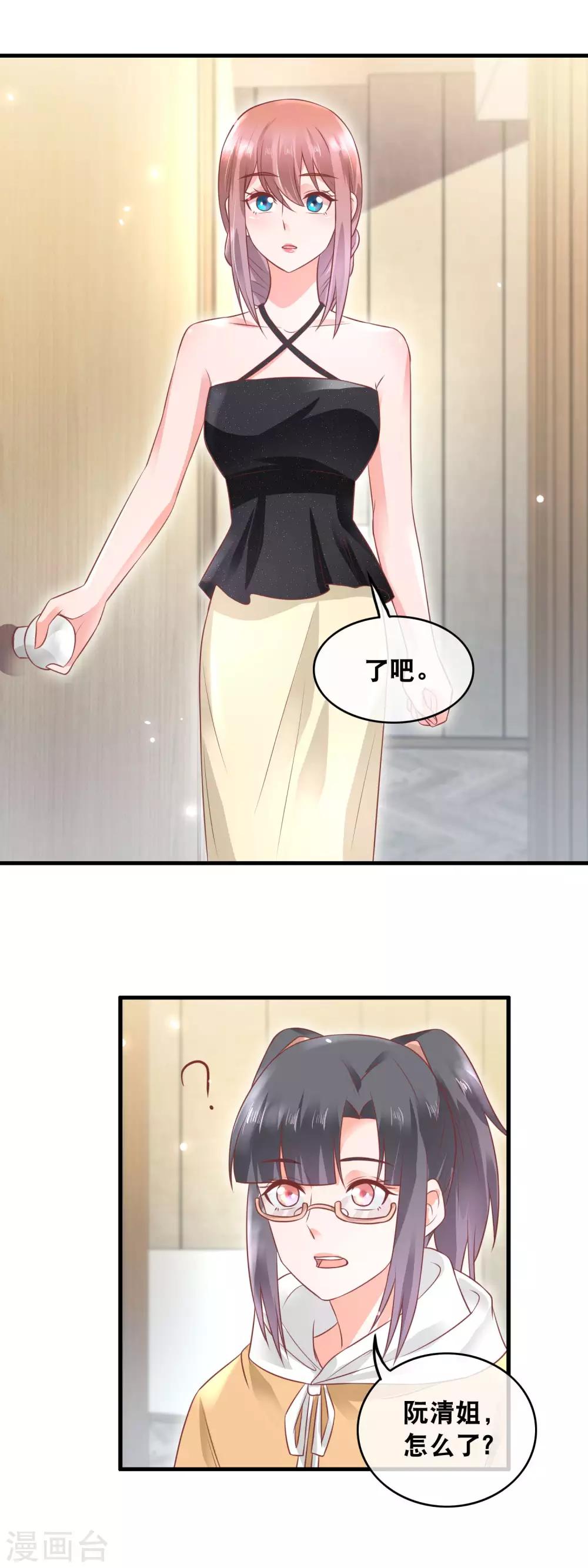 第153话 萌娃之力-第155话