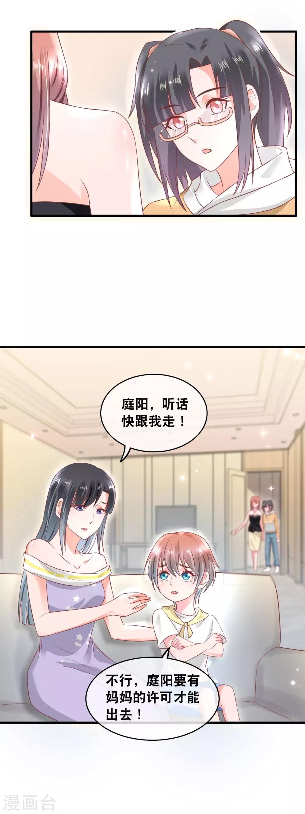 第153话 萌娃之力-第155话