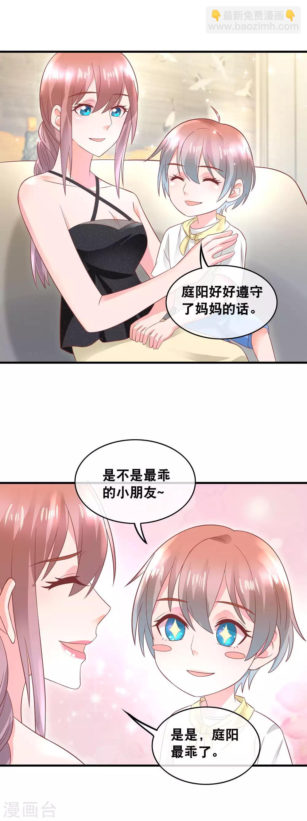 第153话 萌娃之力-第155话