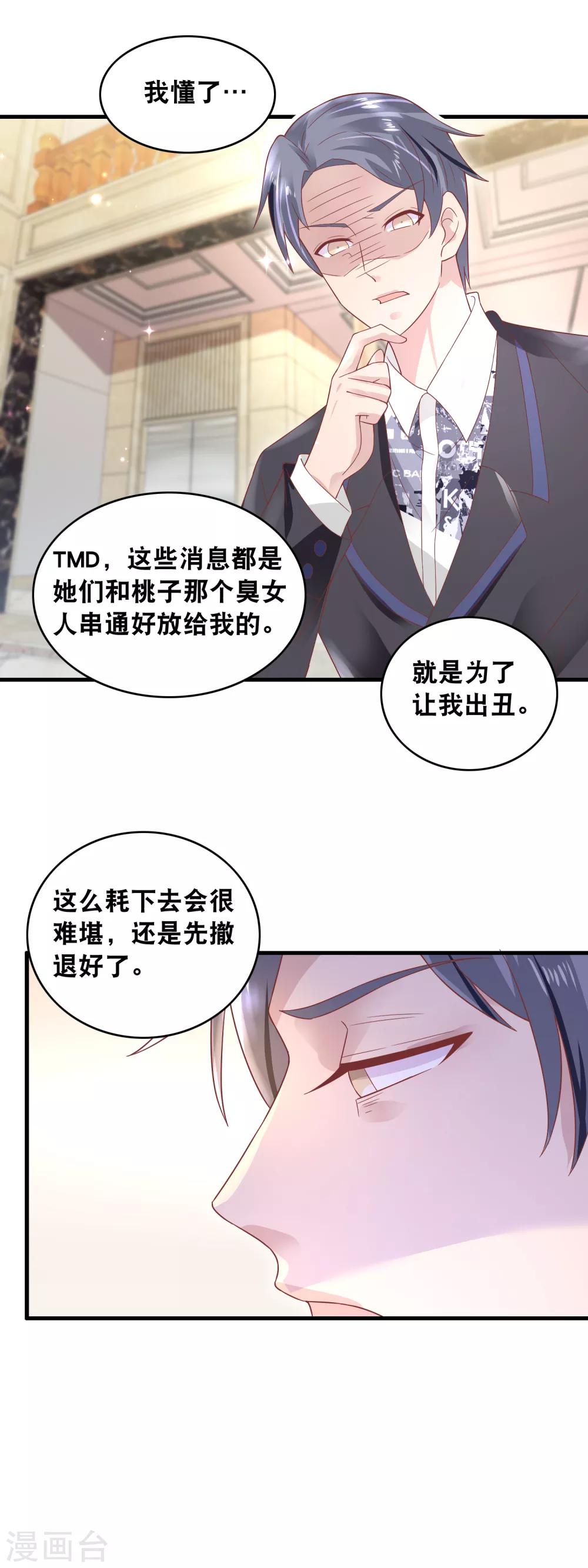 第155话 华丽反击-第157话