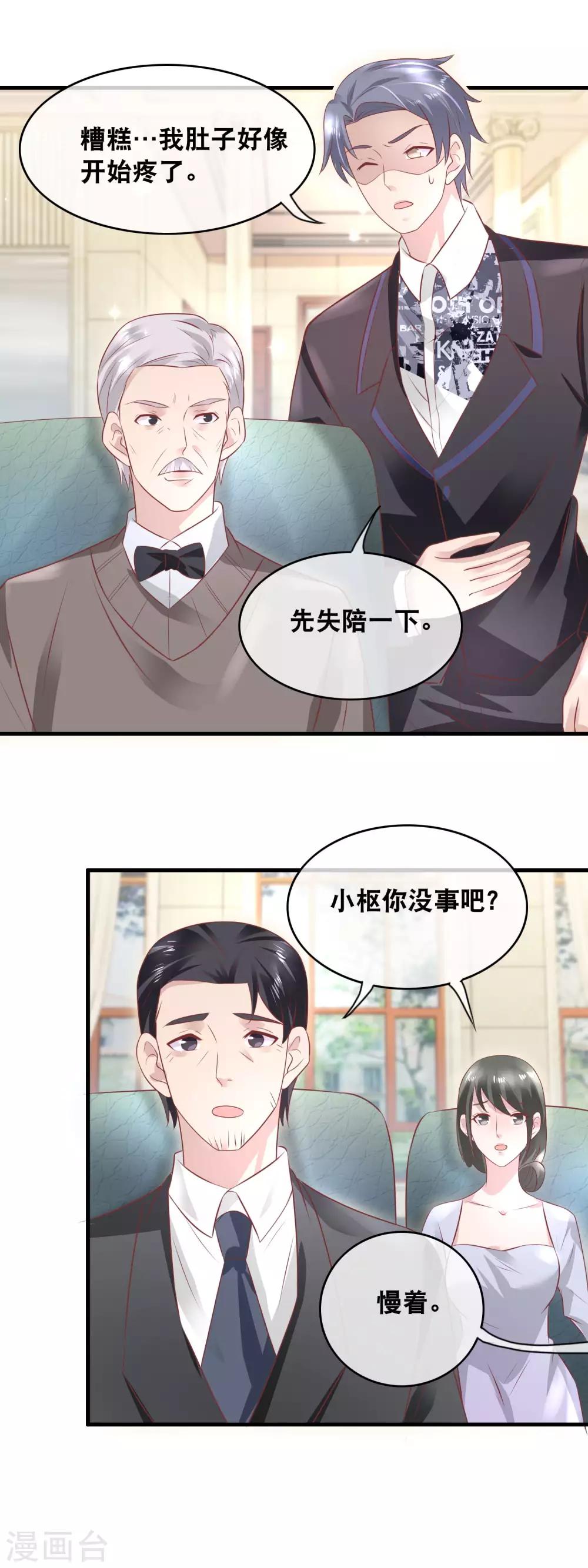 第155话 华丽反击-第157话
