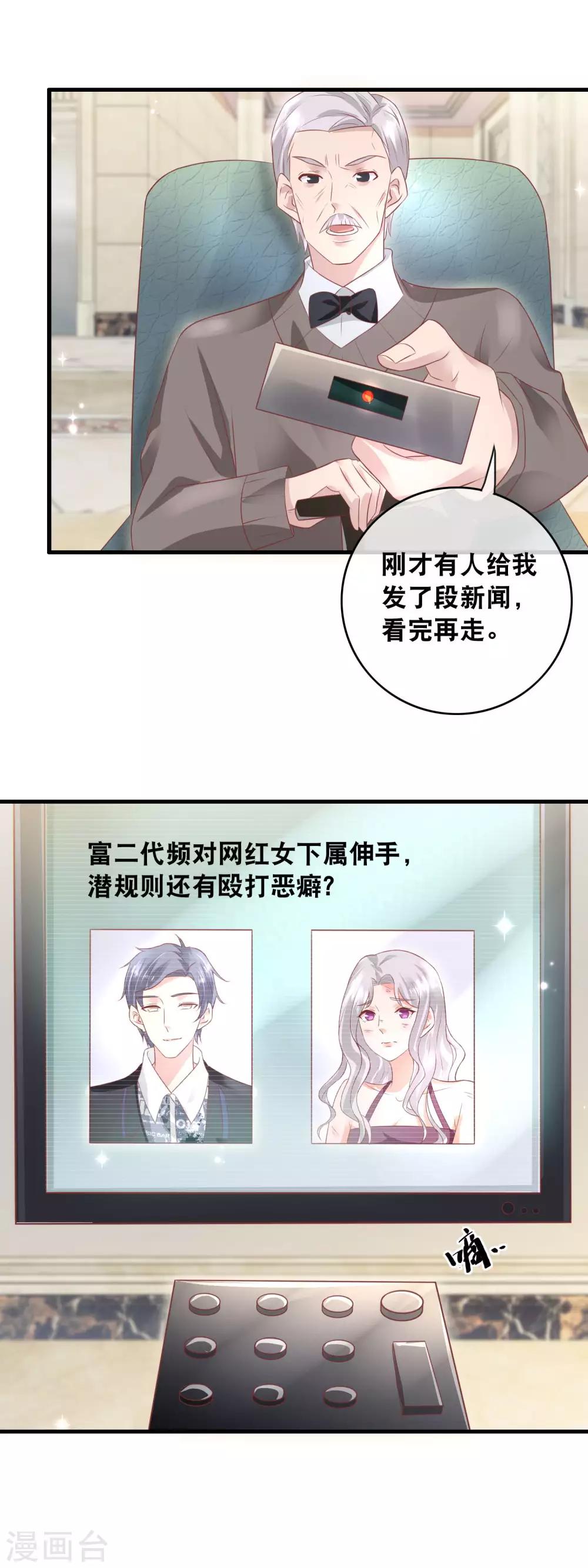 第155话 华丽反击-第157话