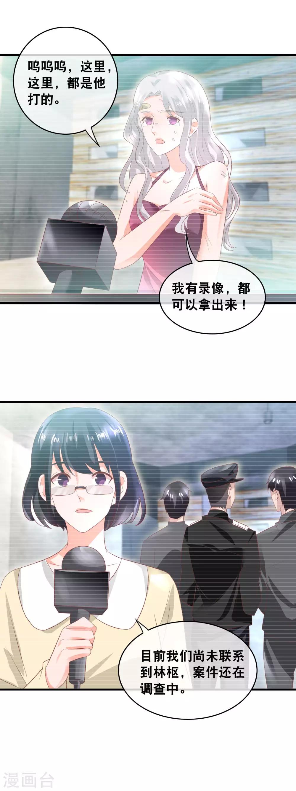 第155话 华丽反击-第157话