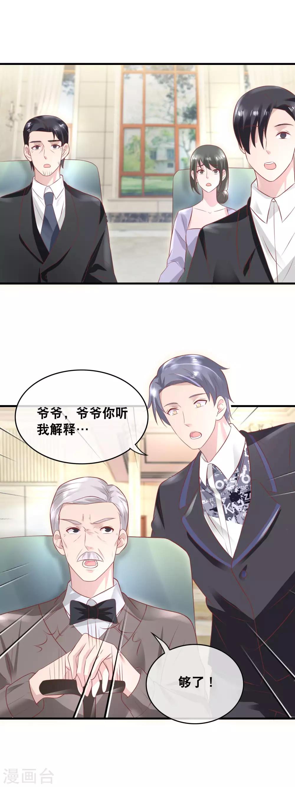 第155话 华丽反击-第157话