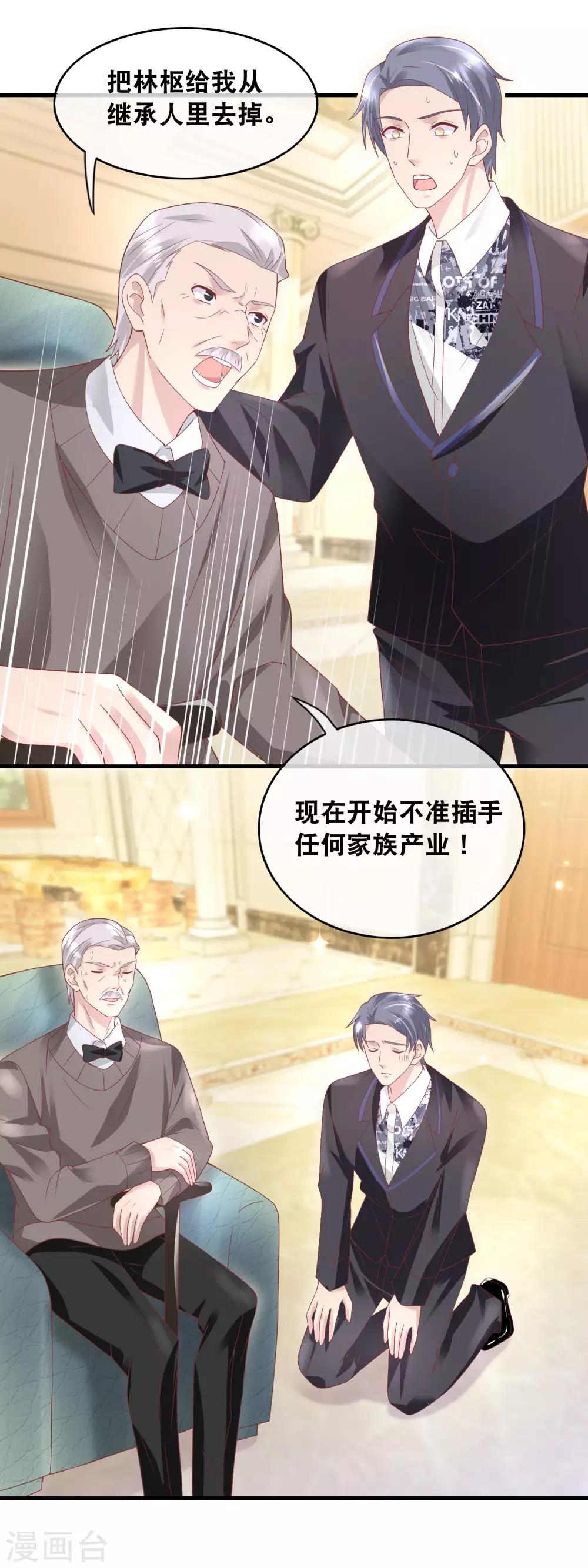 第155话 华丽反击-第157话