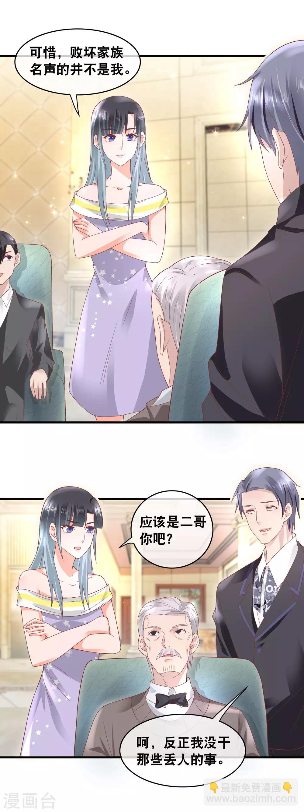 第155话 华丽反击-第157话