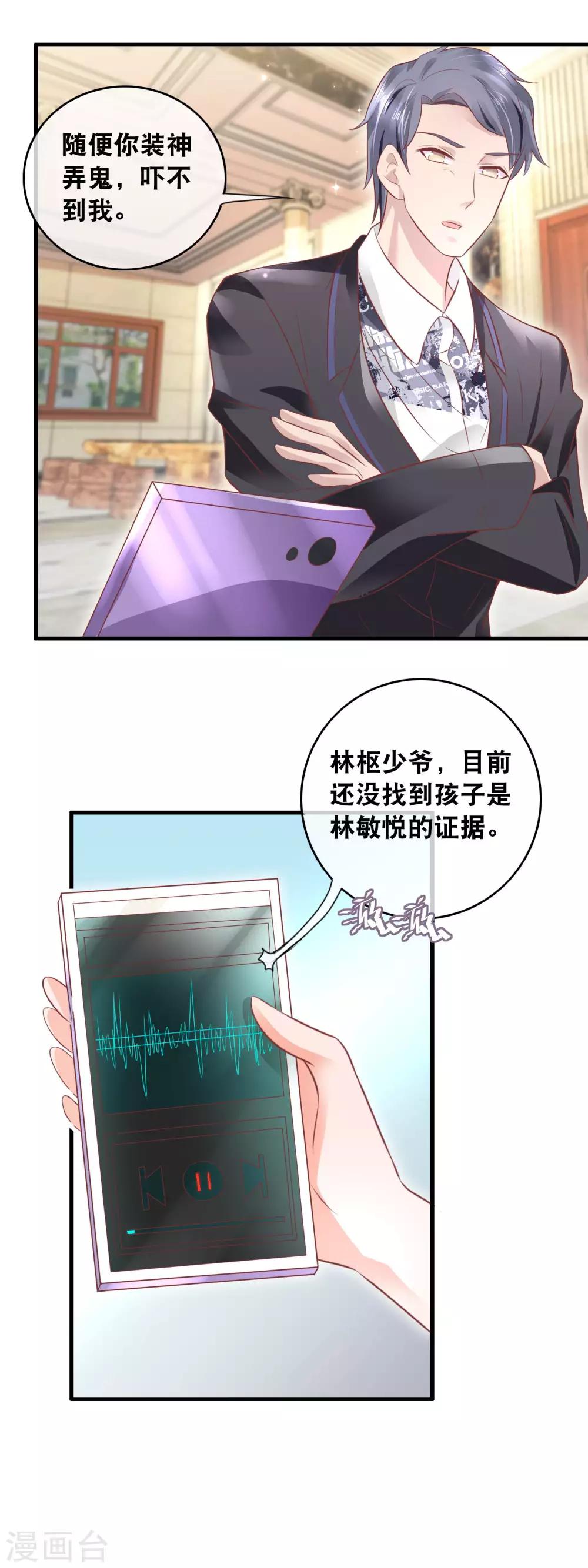 第155话 华丽反击-第157话