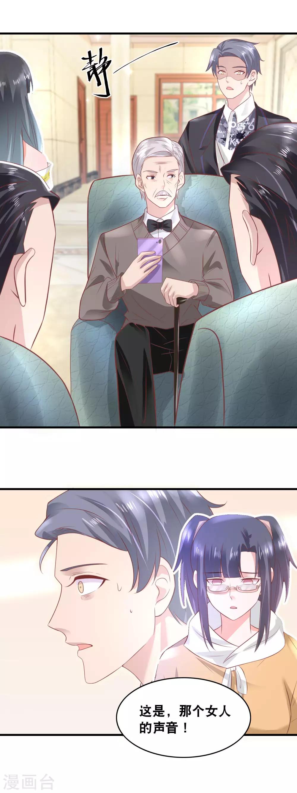第155话 华丽反击-第157话