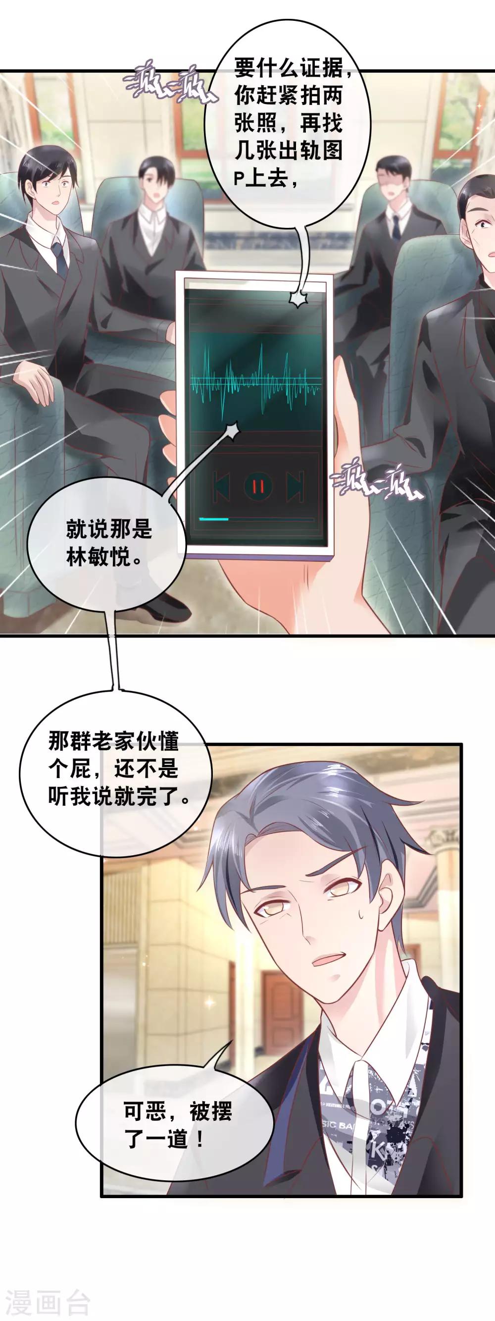 第155话 华丽反击-第157话