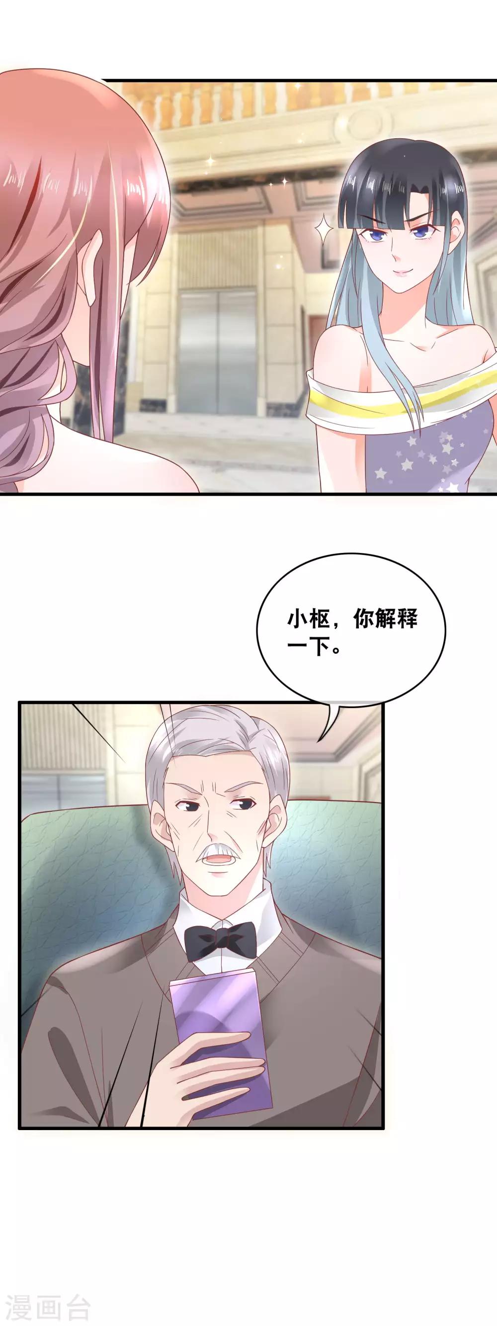 第155话 华丽反击-第157话