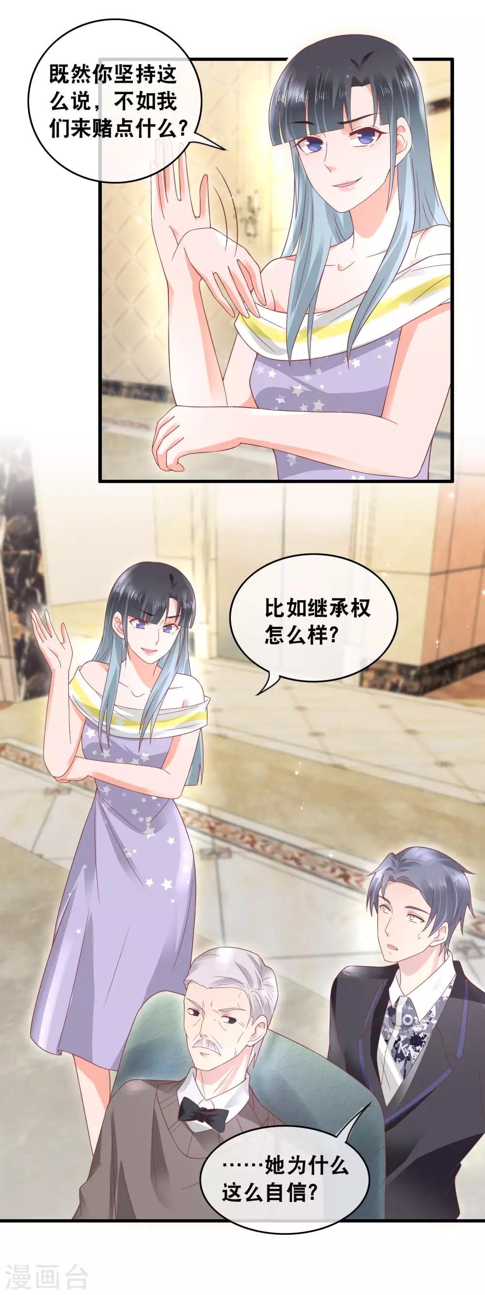 第155话 华丽反击-第157话