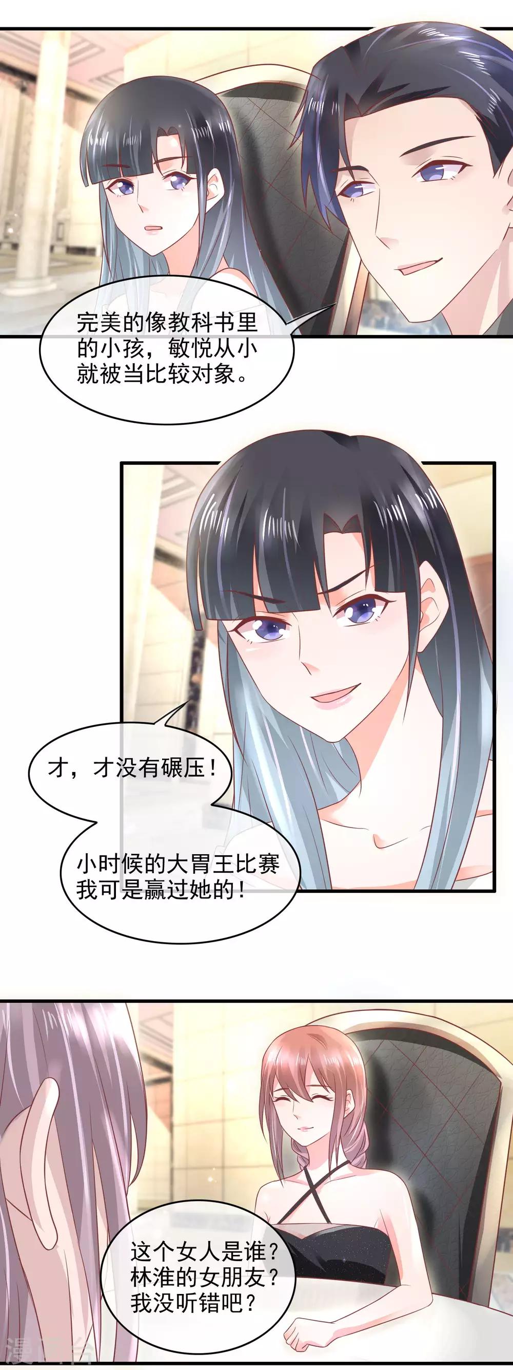 第157话 别人家的孩子-第159话