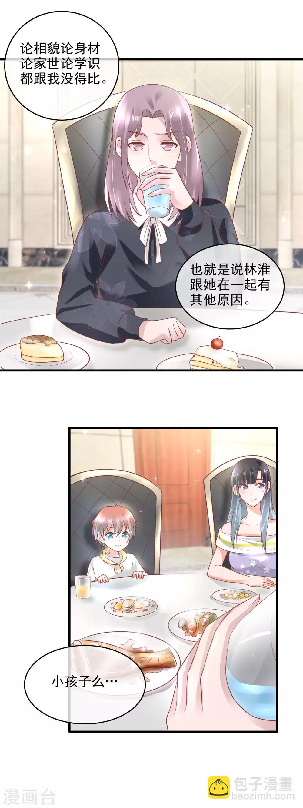 第157话 别人家的孩子-第159话