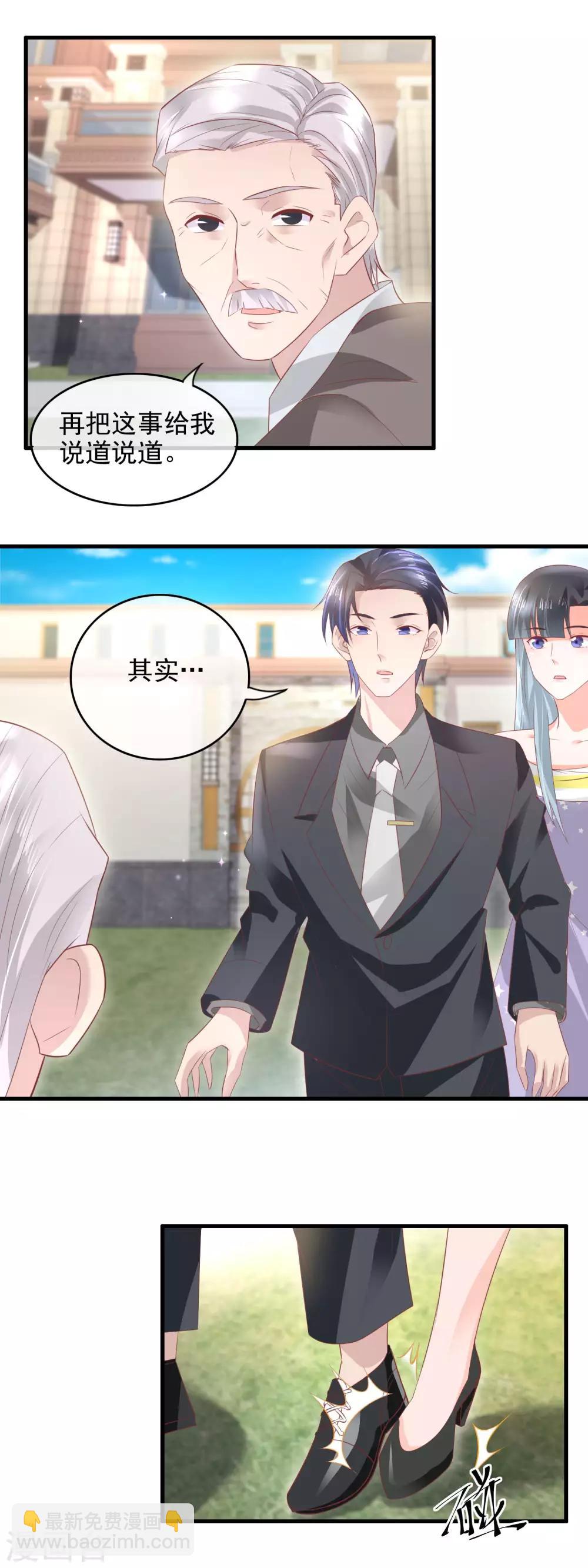 第157话 别人家的孩子-第159话