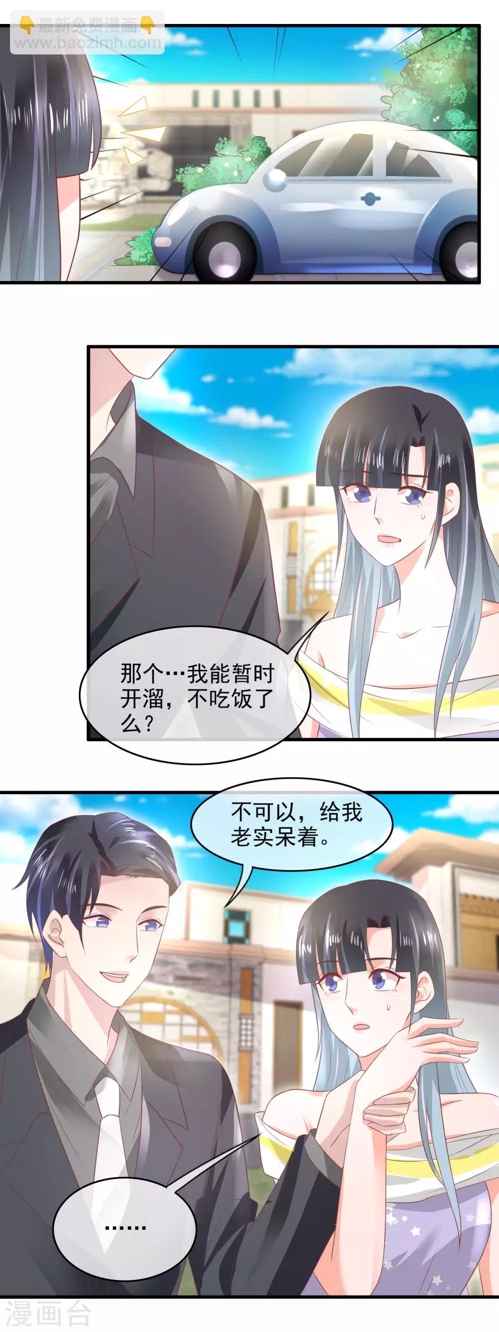 第157话 别人家的孩子-第159话
