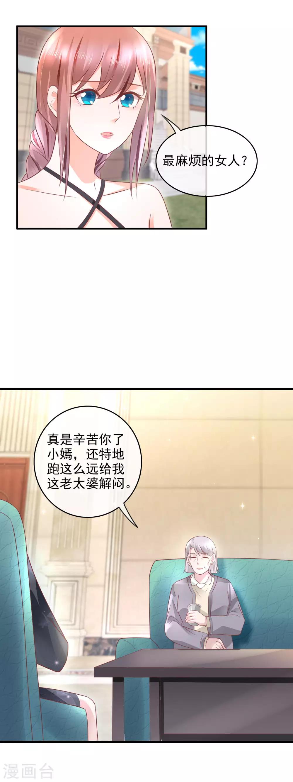 第157话 别人家的孩子-第159话