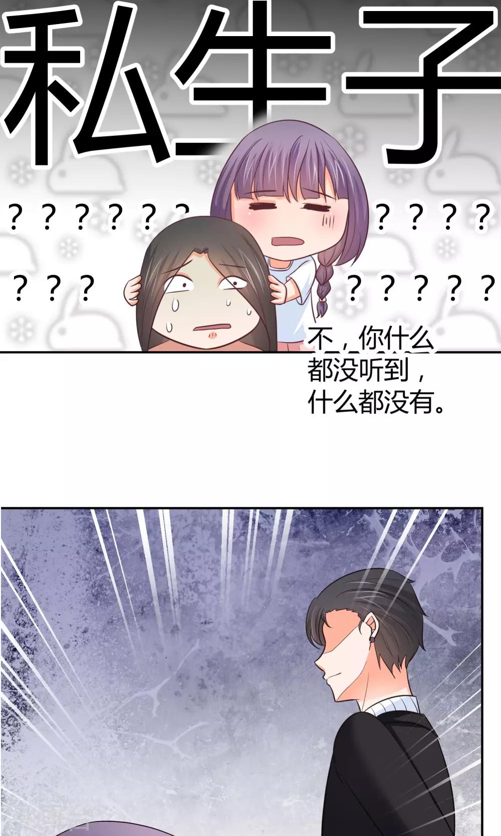第17话 打扰你们约会了?-第17话