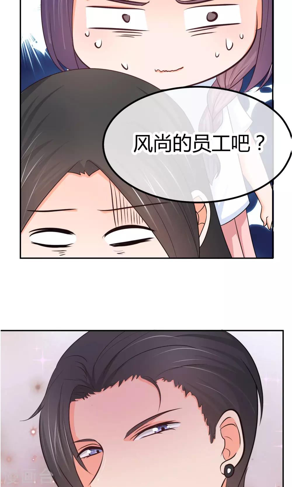第17话 打扰你们约会了?-第17话