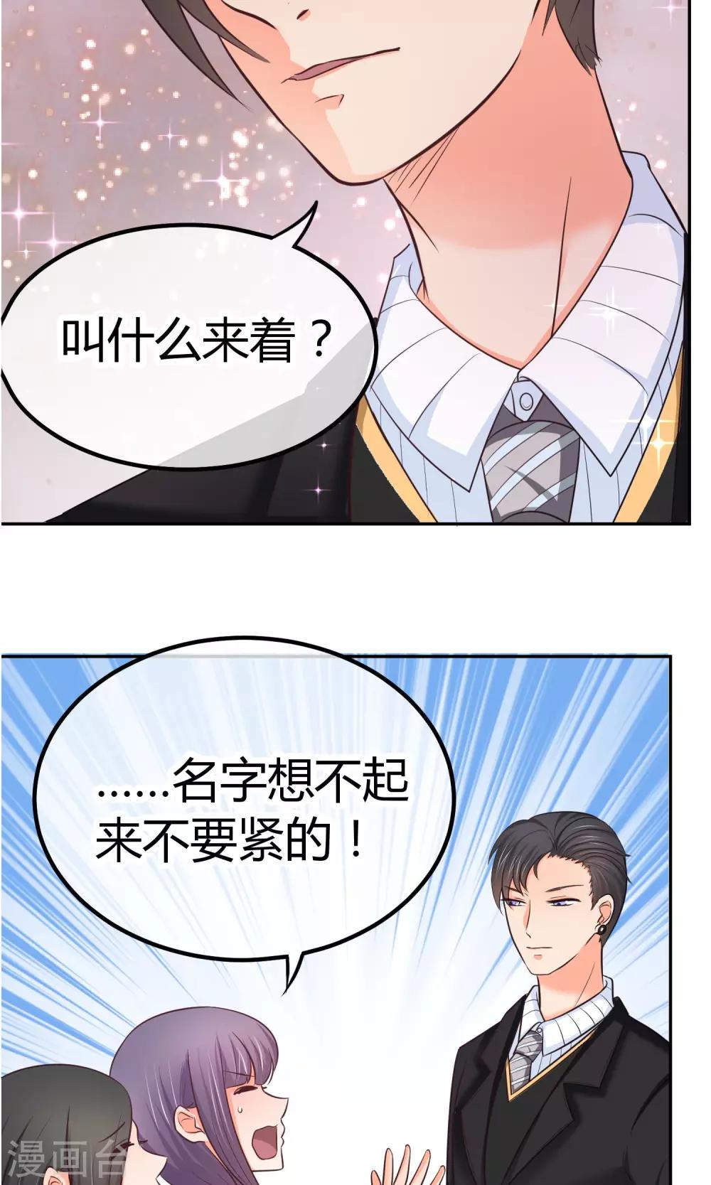 第17话 打扰你们约会了?-第17话