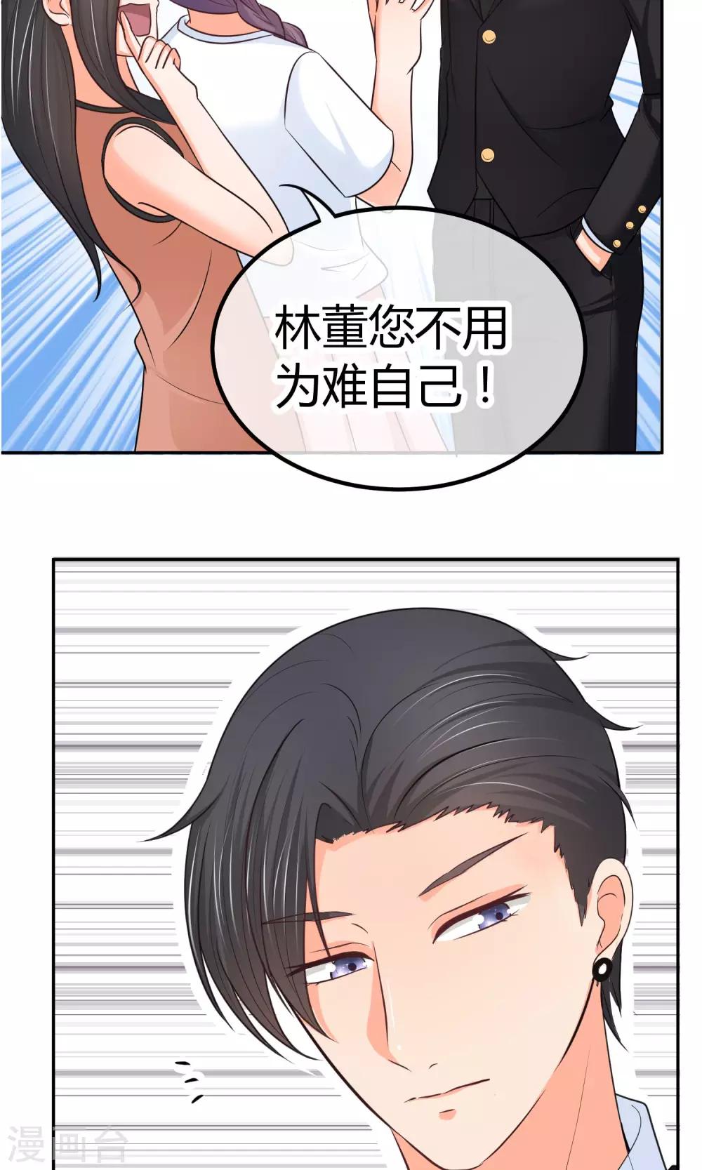 第17话 打扰你们约会了?-第17话