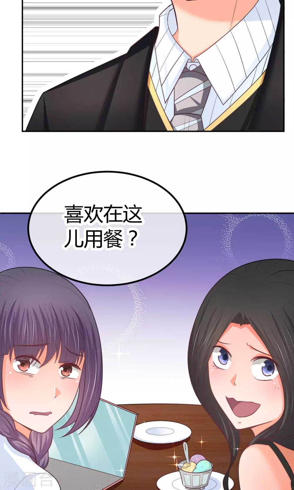 第17话 打扰你们约会了?-第17话
