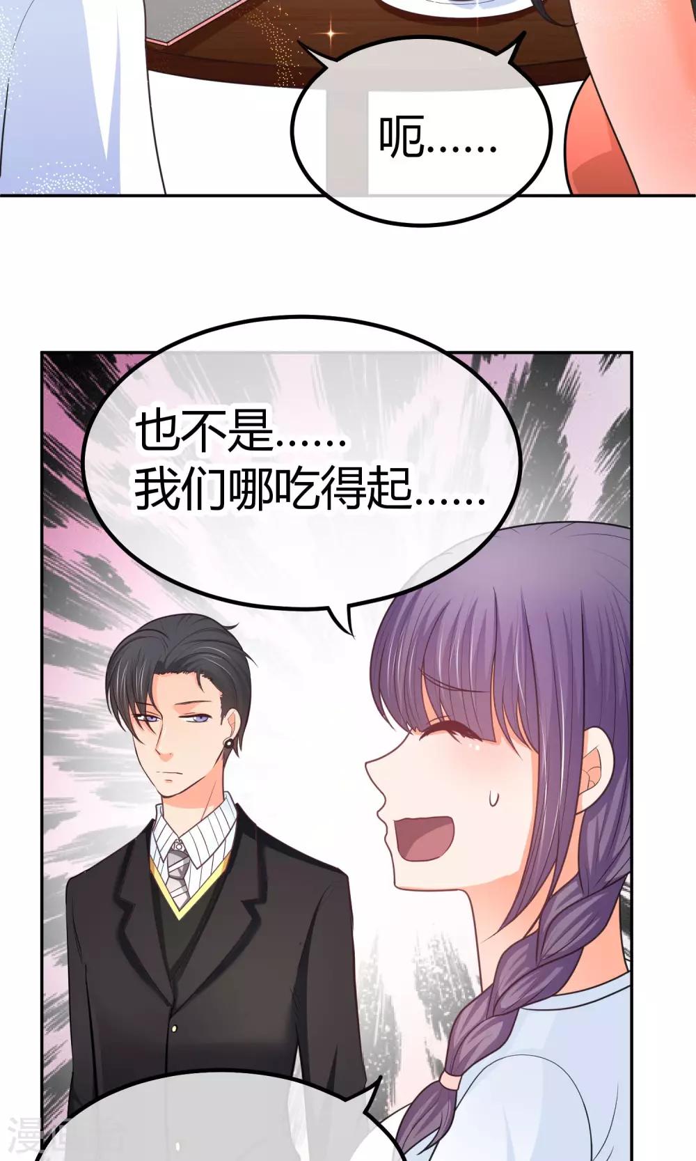 第17话 打扰你们约会了?-第17话