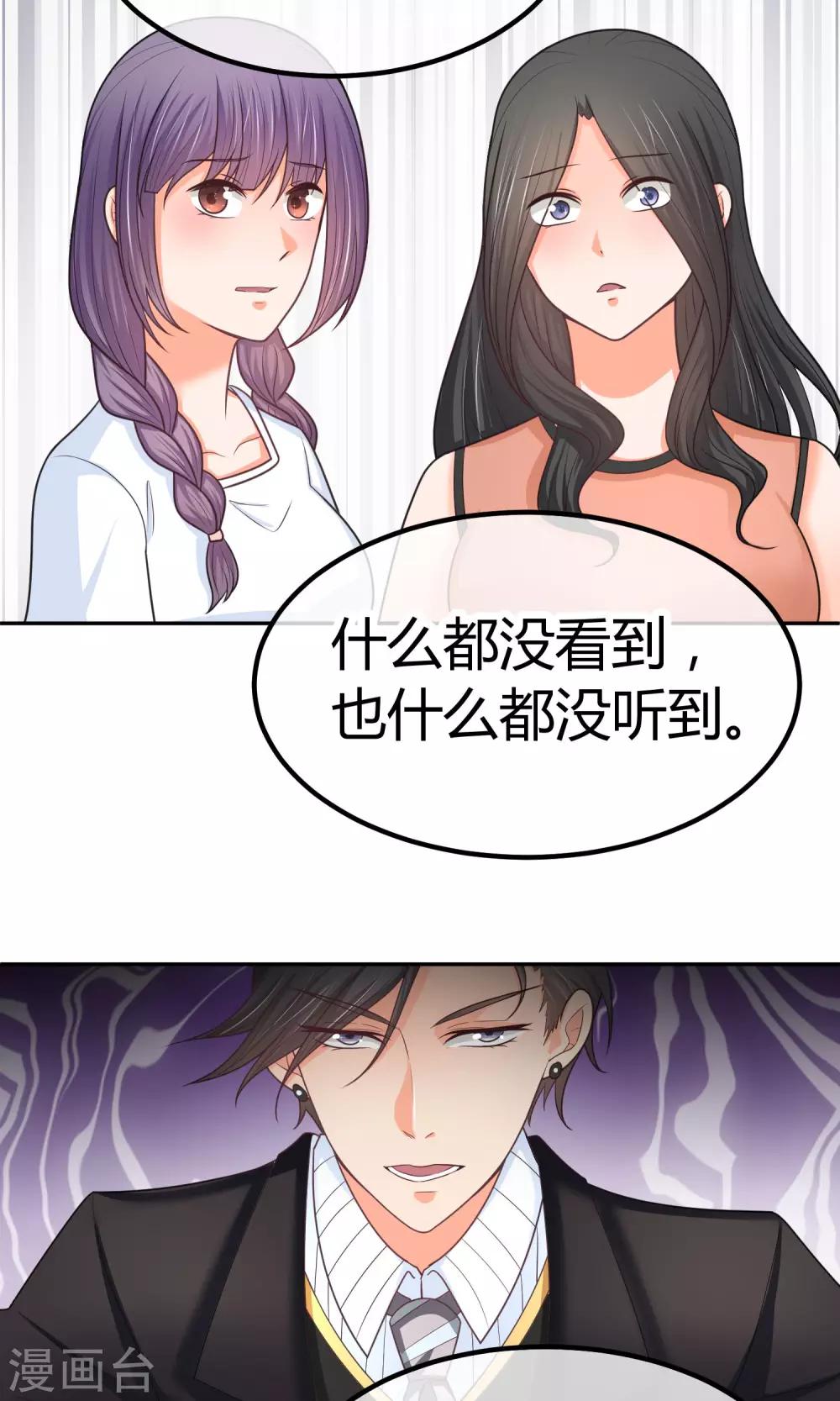 第17话 打扰你们约会了?-第17话