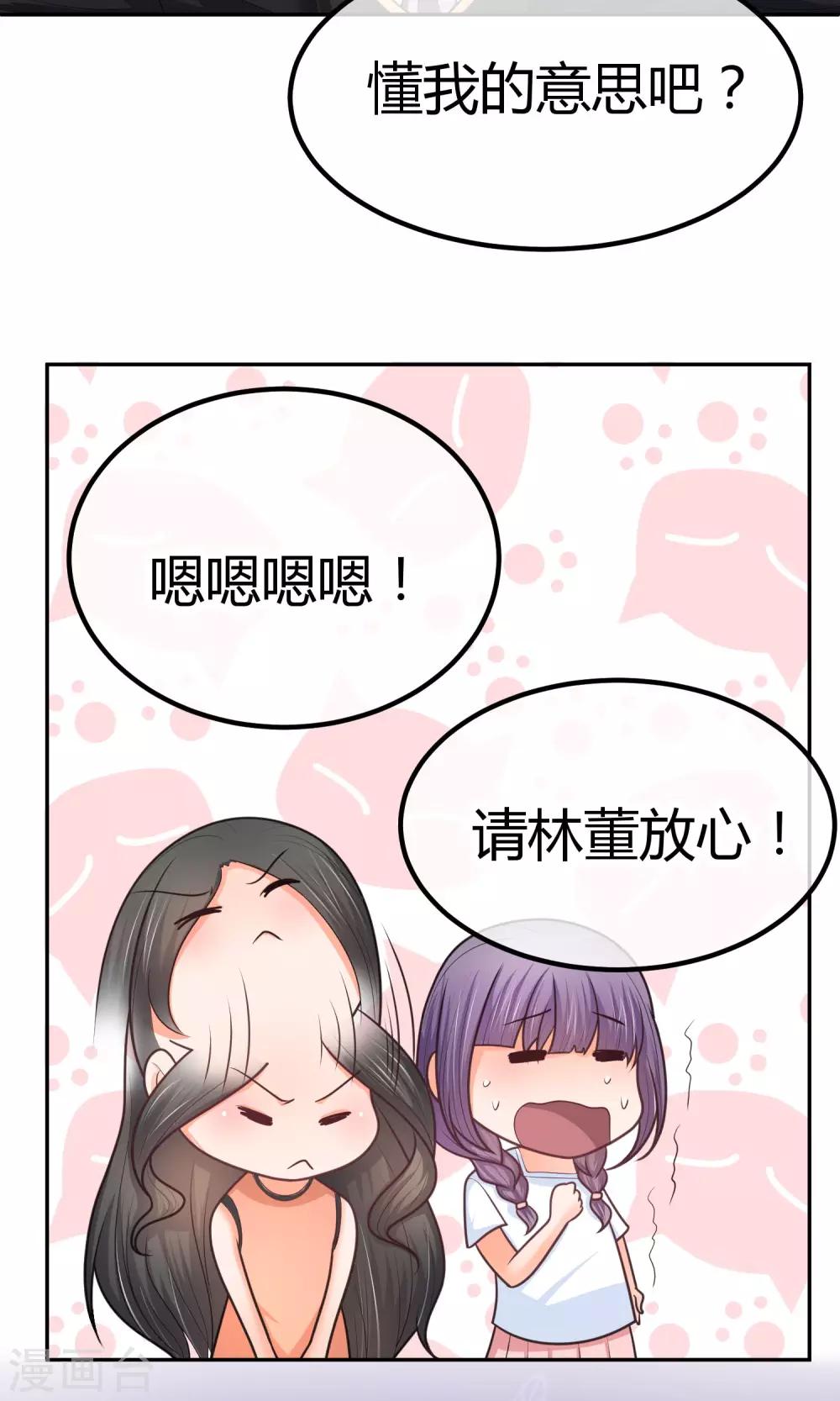 第17话 打扰你们约会了?-第17话