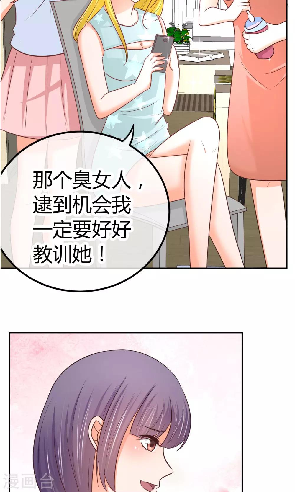 第17话 打扰你们约会了?-第17话