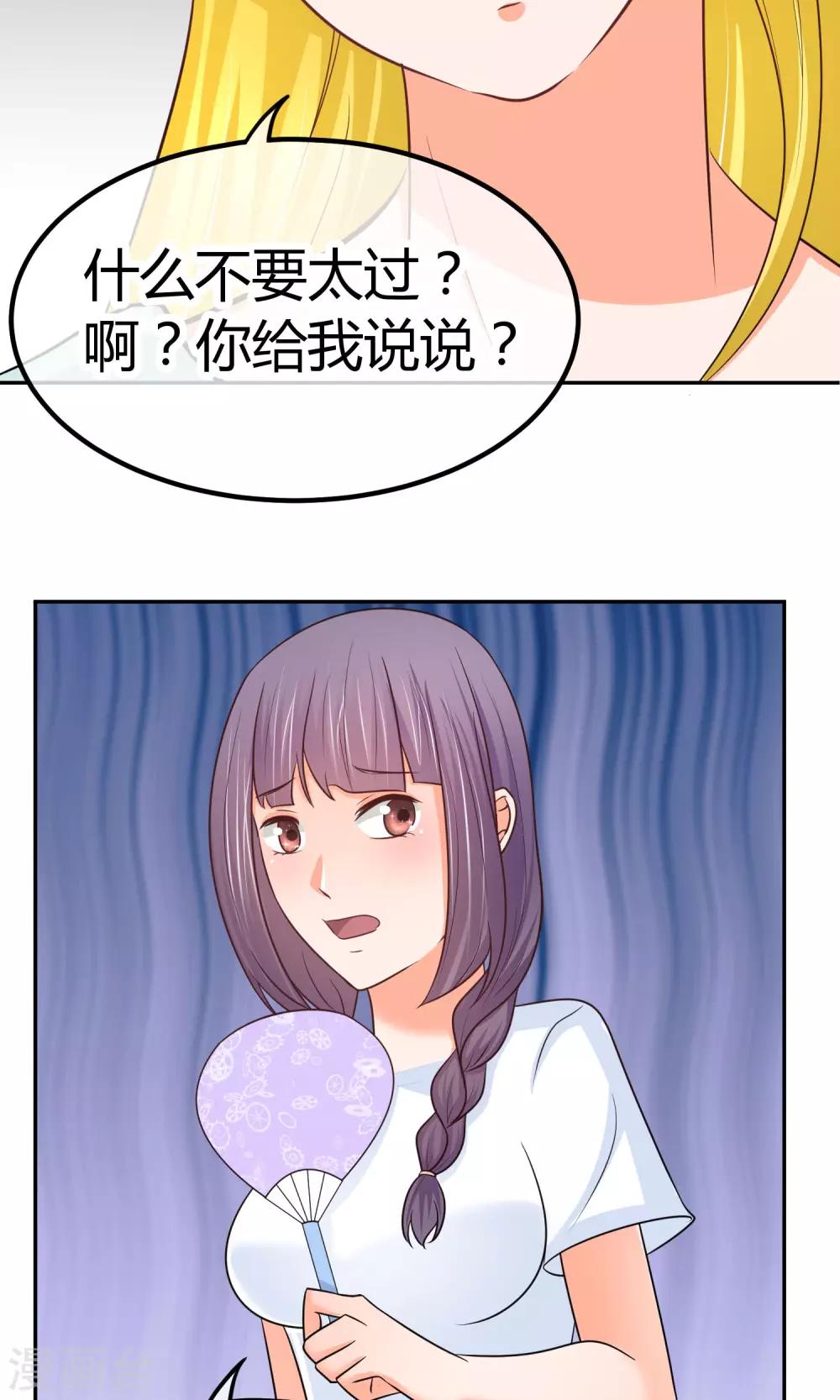 第17话 打扰你们约会了?-第17话