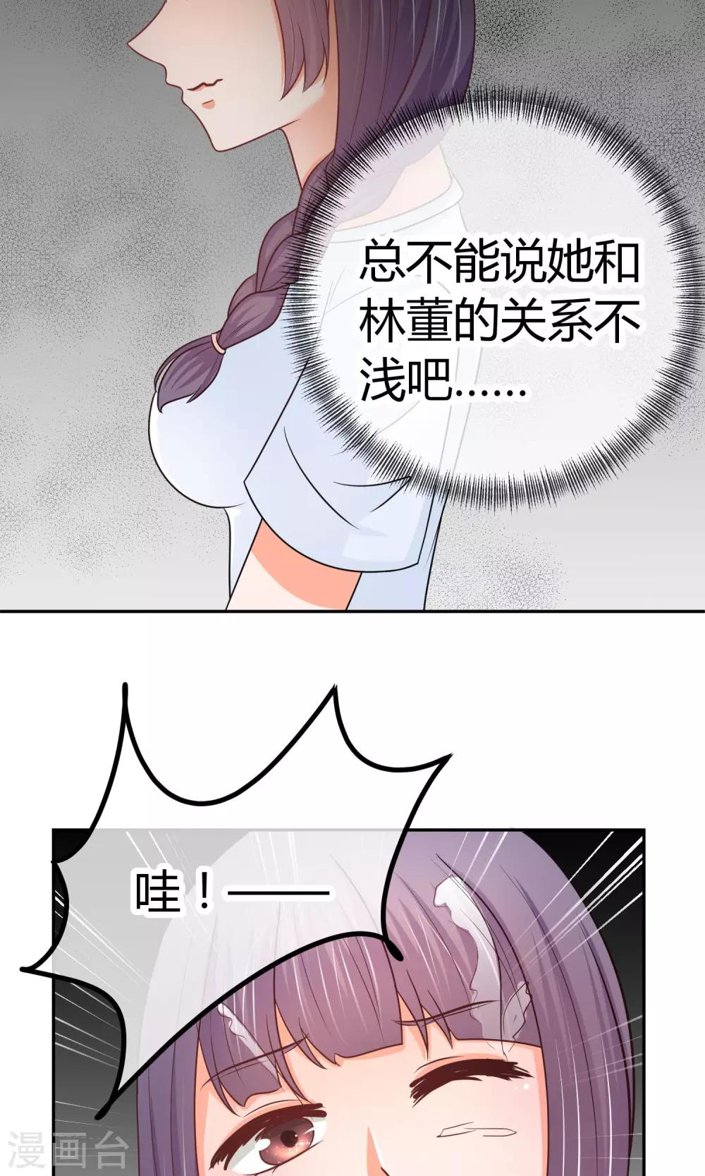 第17话 打扰你们约会了?-第17话