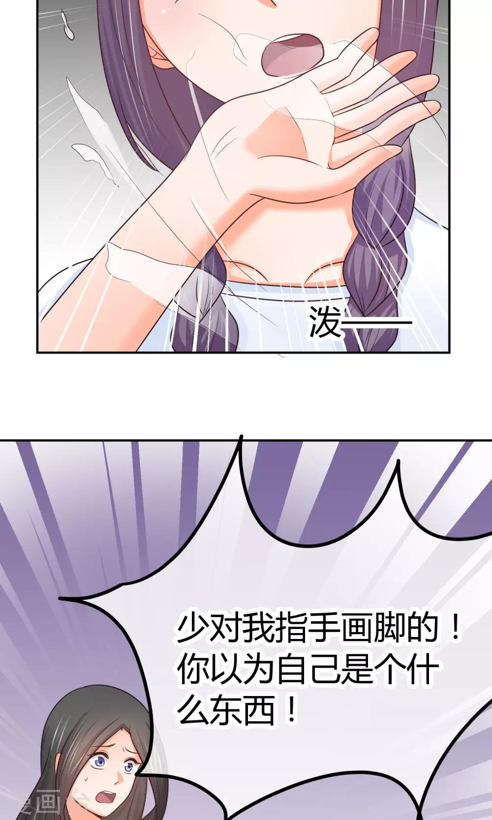 第17话 打扰你们约会了?-第17话