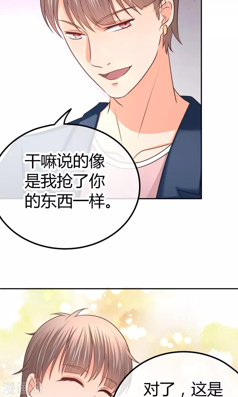 第17话 打扰你们约会了?-第17话
