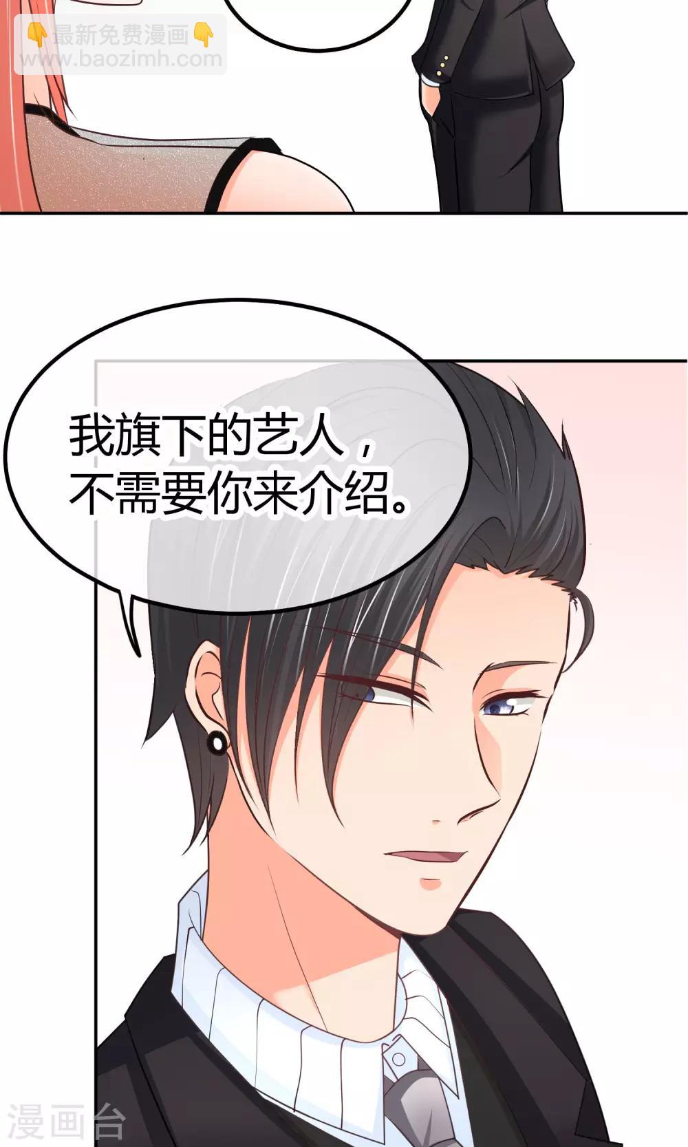 第17话 打扰你们约会了?-第17话