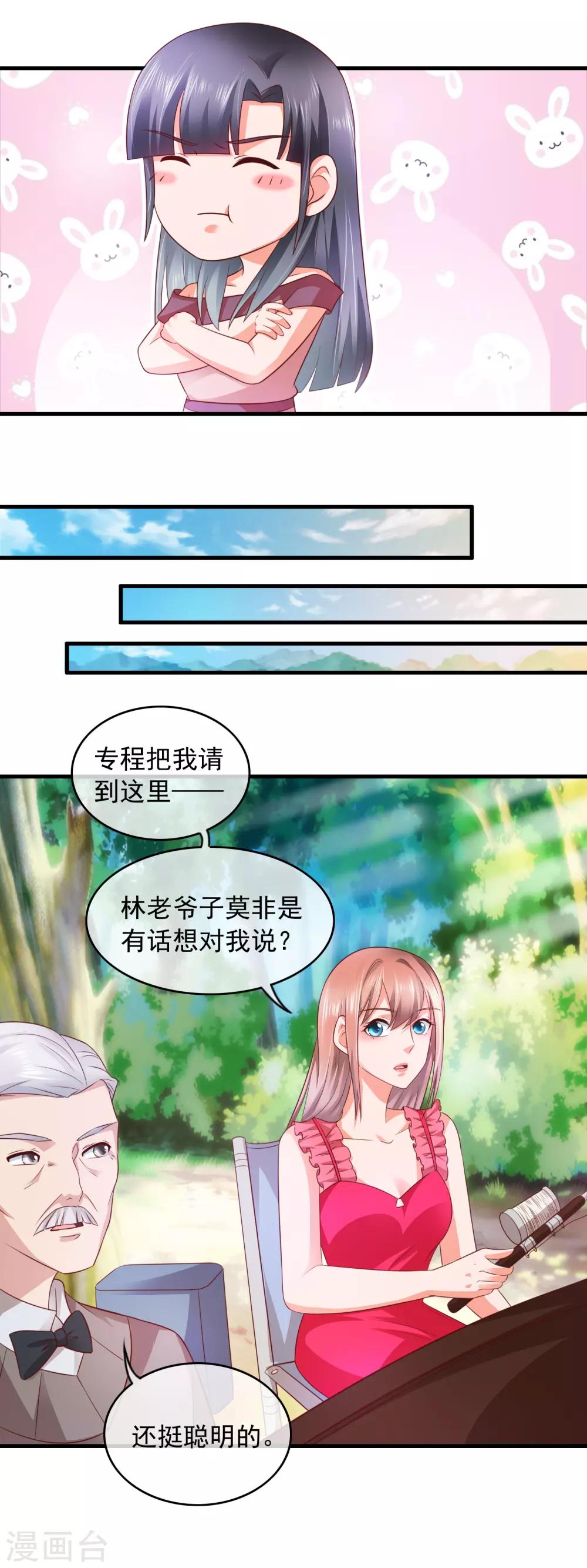 第159话 林太公钓鱼-第161话
