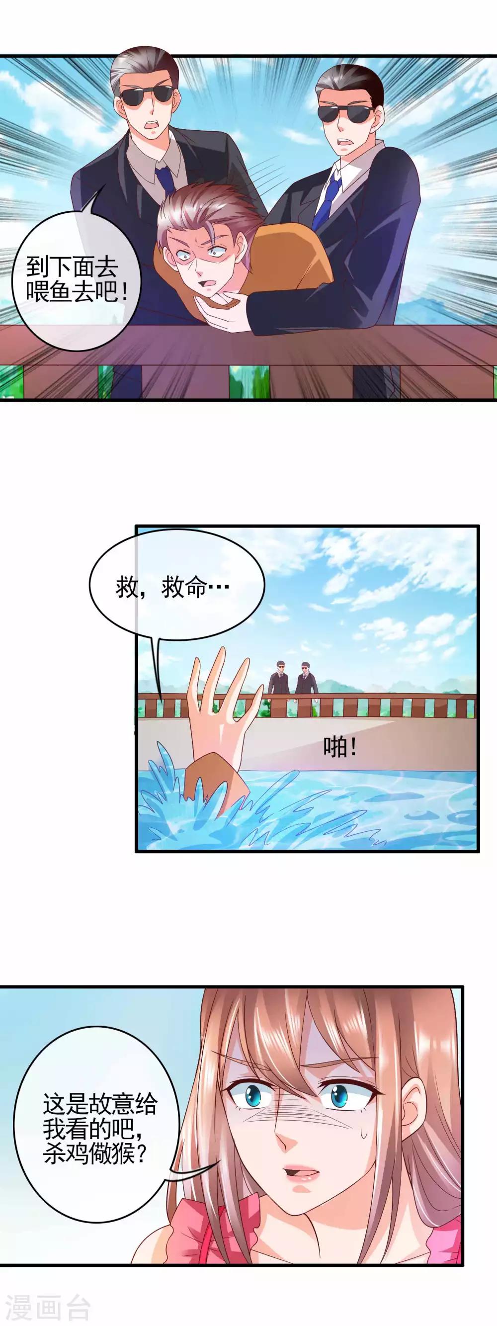 第159话 林太公钓鱼-第161话