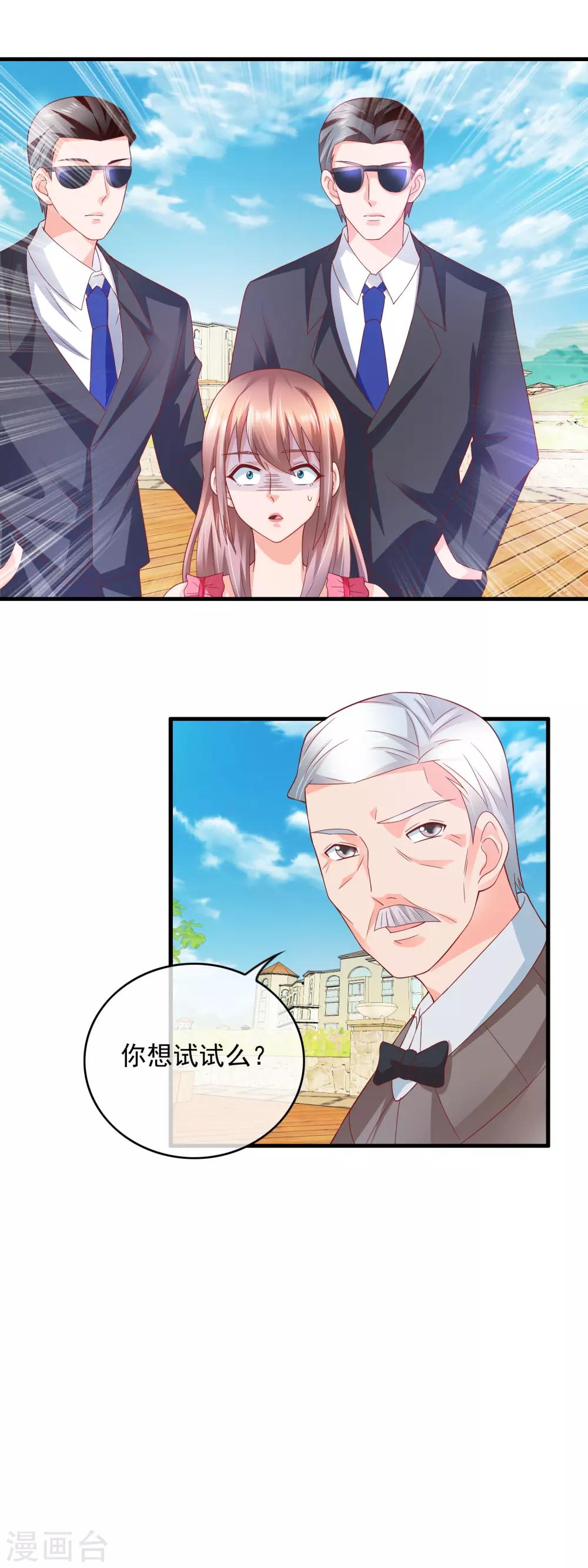 第159话 林太公钓鱼-第161话