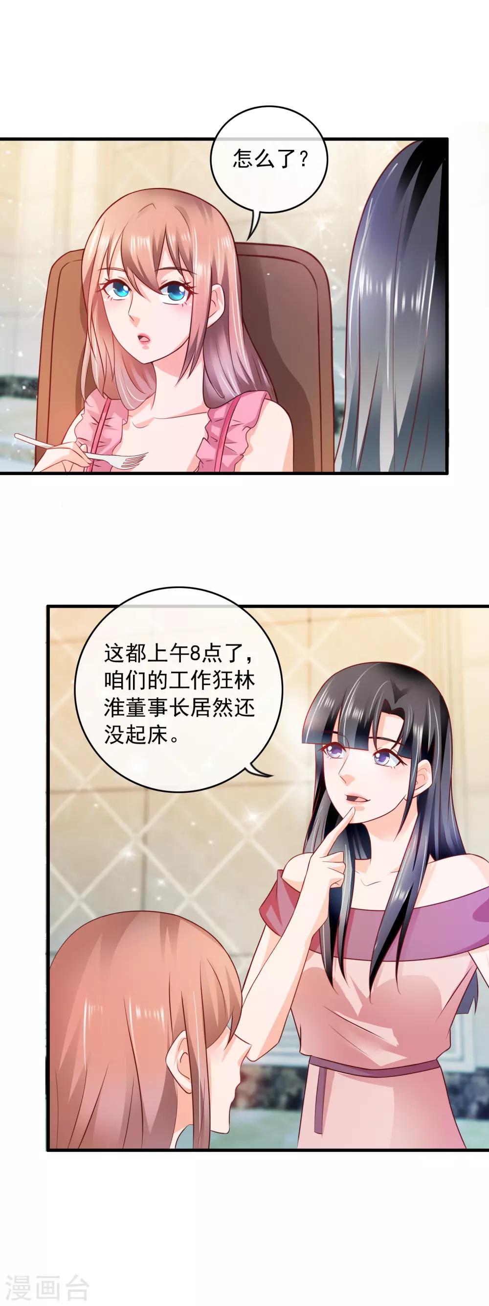 第159话 林太公钓鱼-第161话