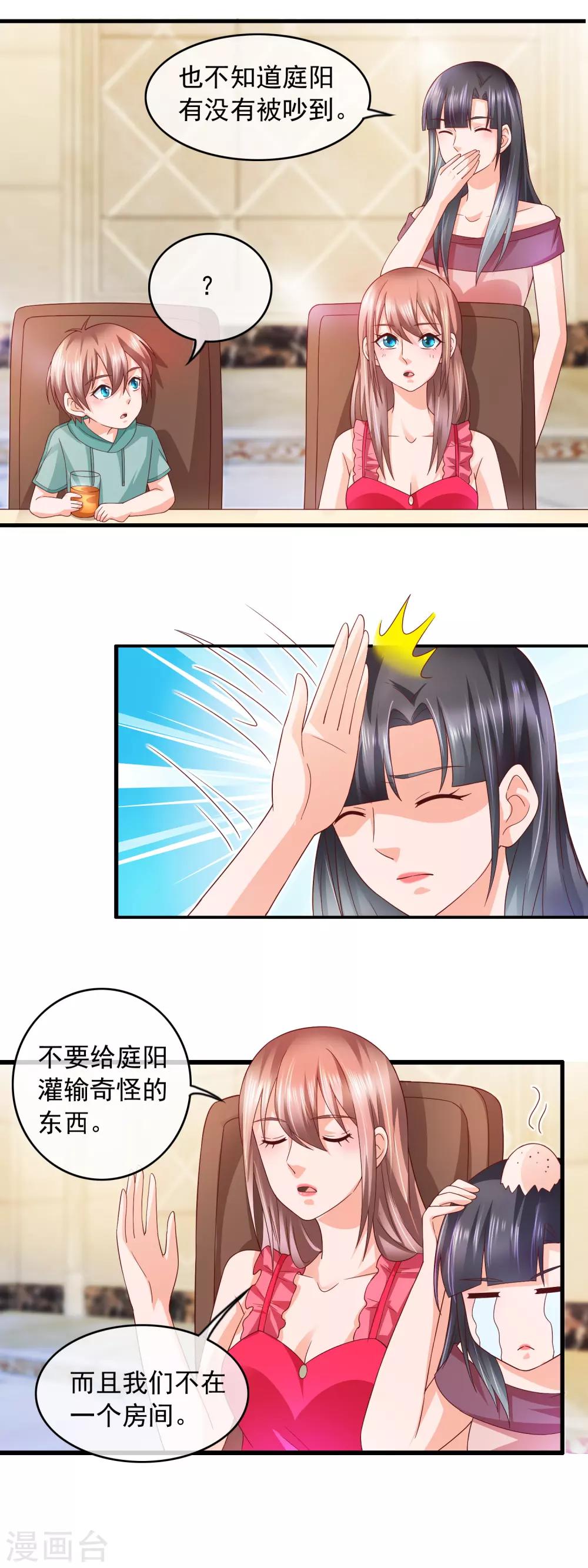 第159话 林太公钓鱼-第161话