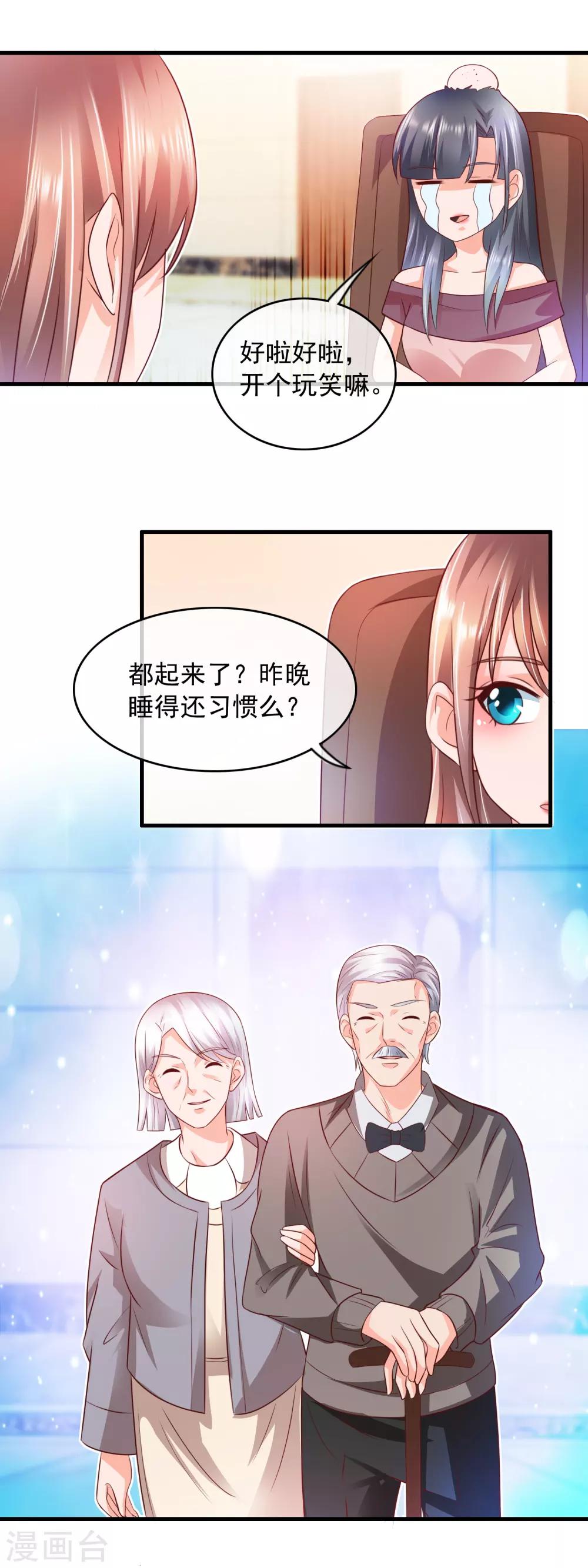 第159话 林太公钓鱼-第161话