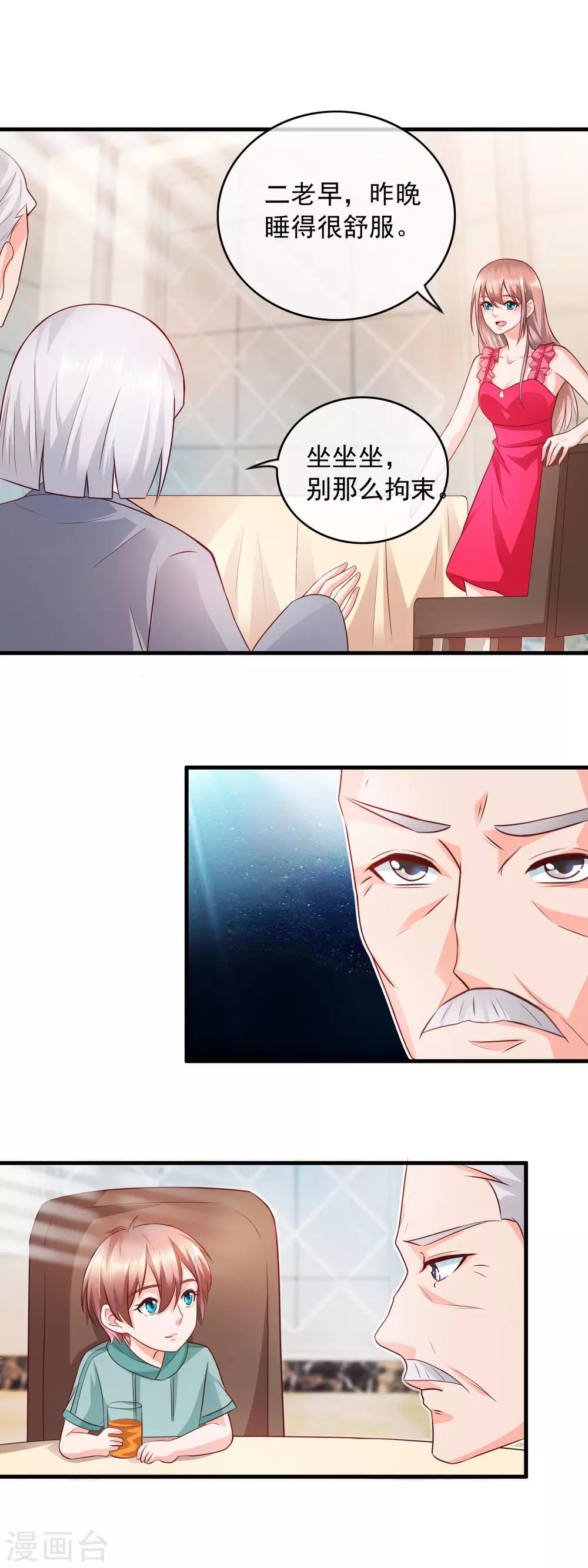 第159话 林太公钓鱼-第161话