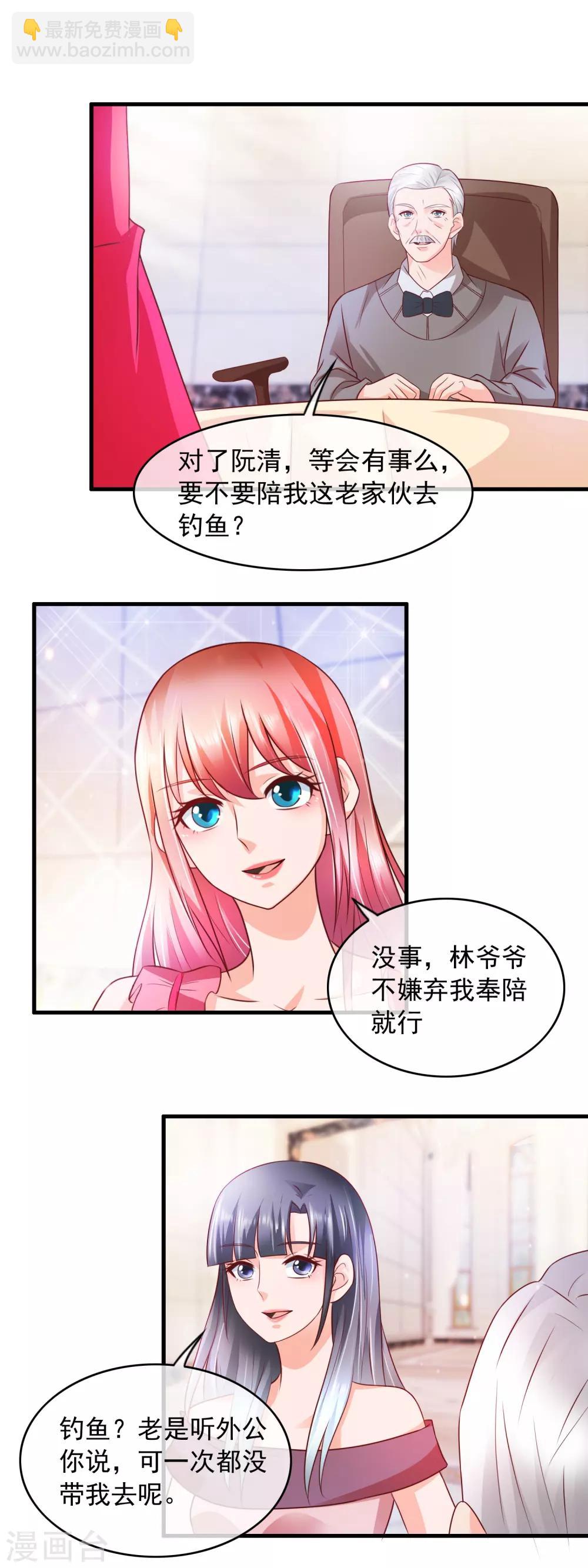 第159话 林太公钓鱼-第161话