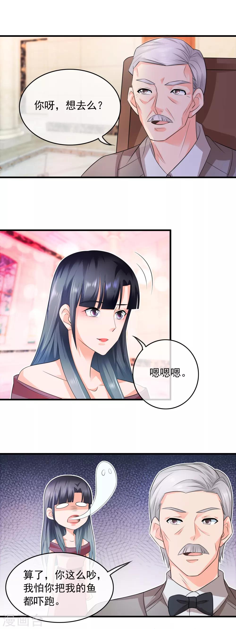 第159话 林太公钓鱼-第161话