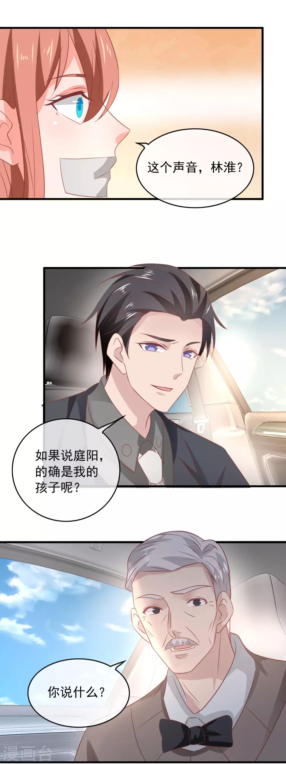 第161话 我的孩子-第163话