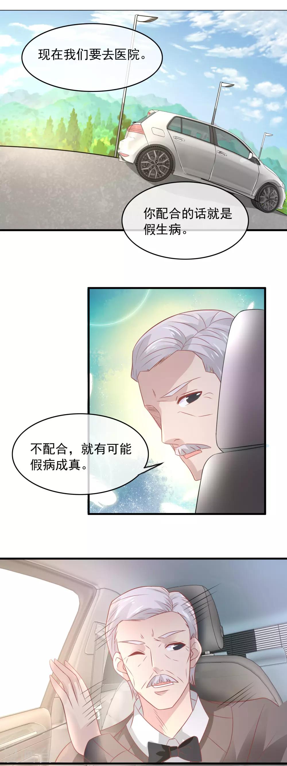 第161话 我的孩子-第163话