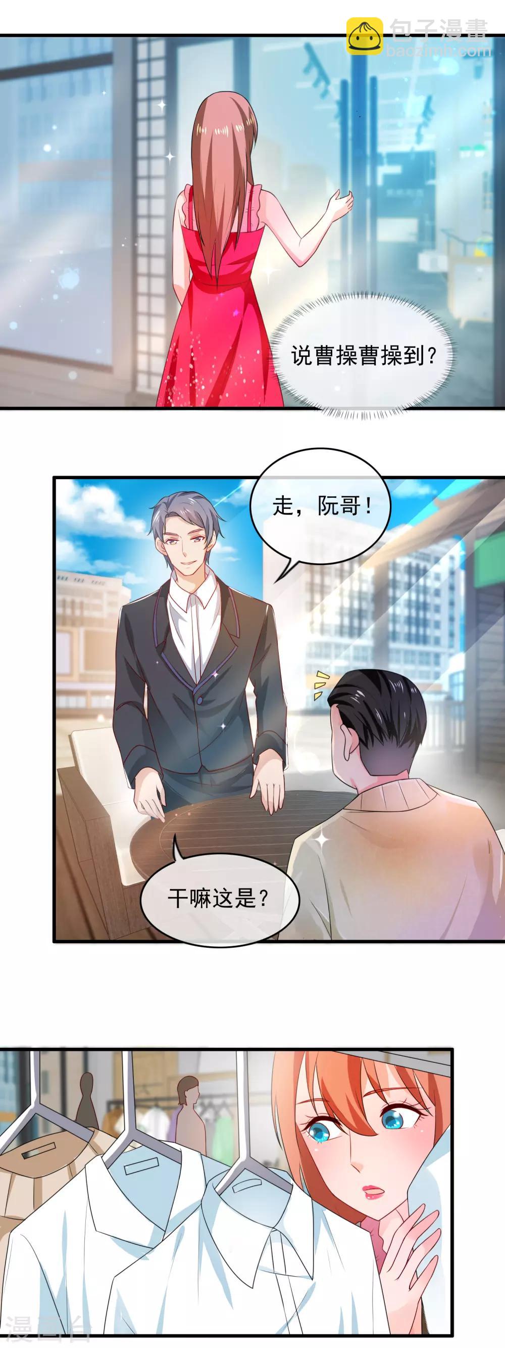 第163话 老板赏件衣服？-第165话