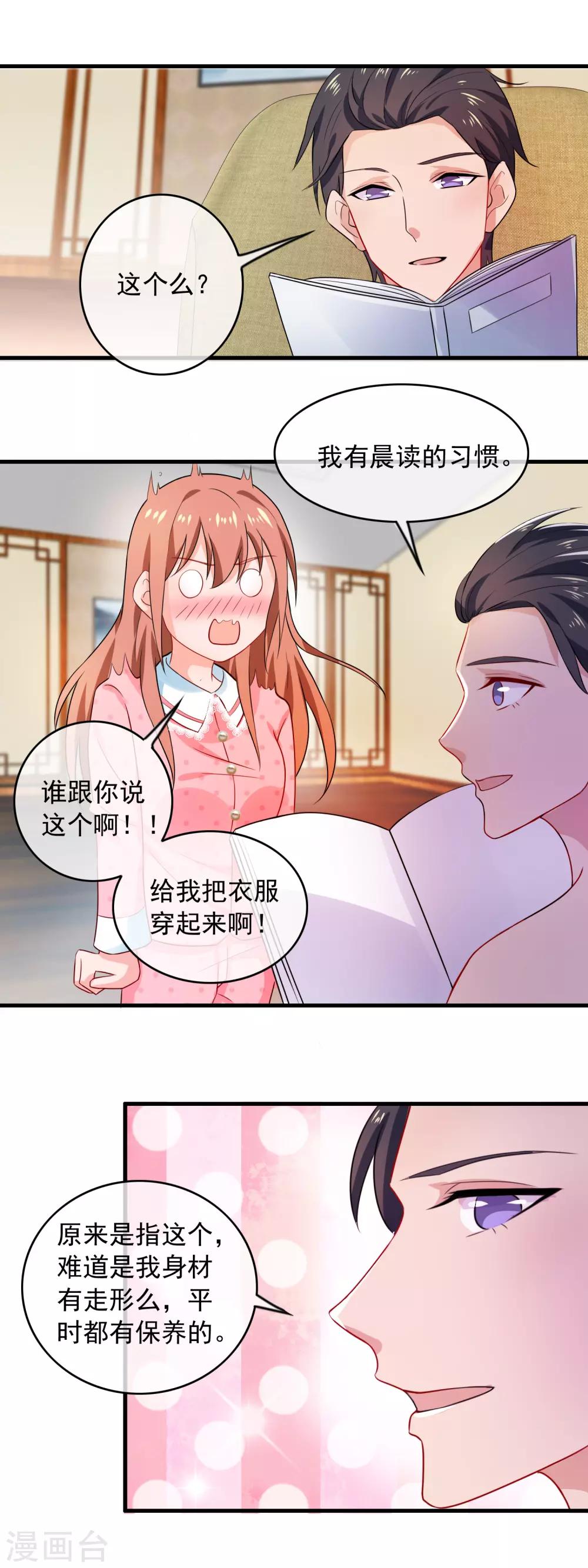 第163话 老板赏件衣服？-第165话